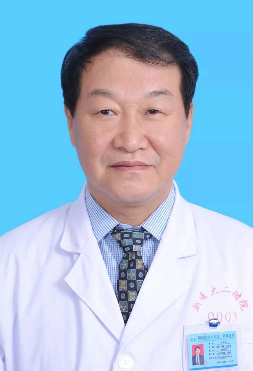 栾新平