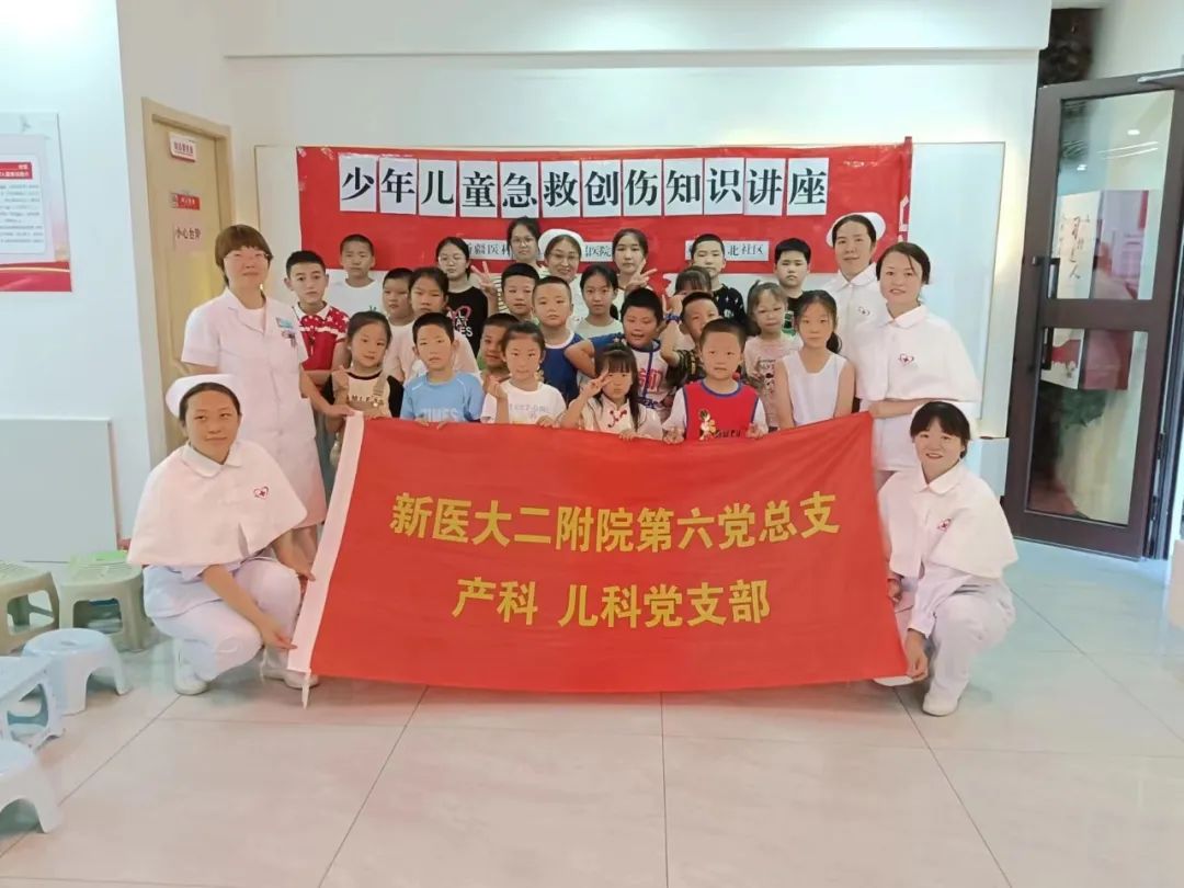 【义诊活动】平安自护，我是小小急救员