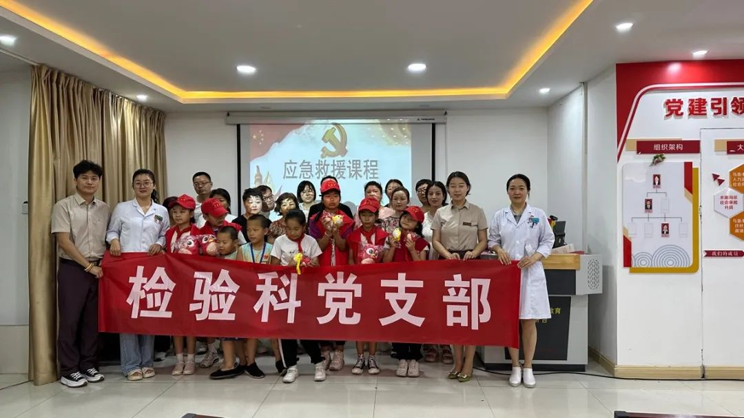新医大二附院检验科党支部开展“为青少年健康保驾护航”主题党日活动