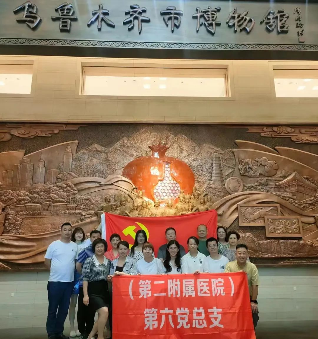 新医大二附院第六党总支开展“阅览历史变迁 感受时代变革”主题党日活动
