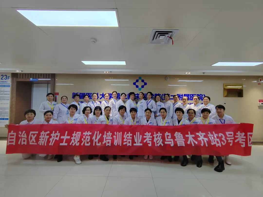 潜心规培终不悔 不负韶华再起航——新医大二附院圆满完成2020级新入职护士规范化培训自治区级结业考核工作
