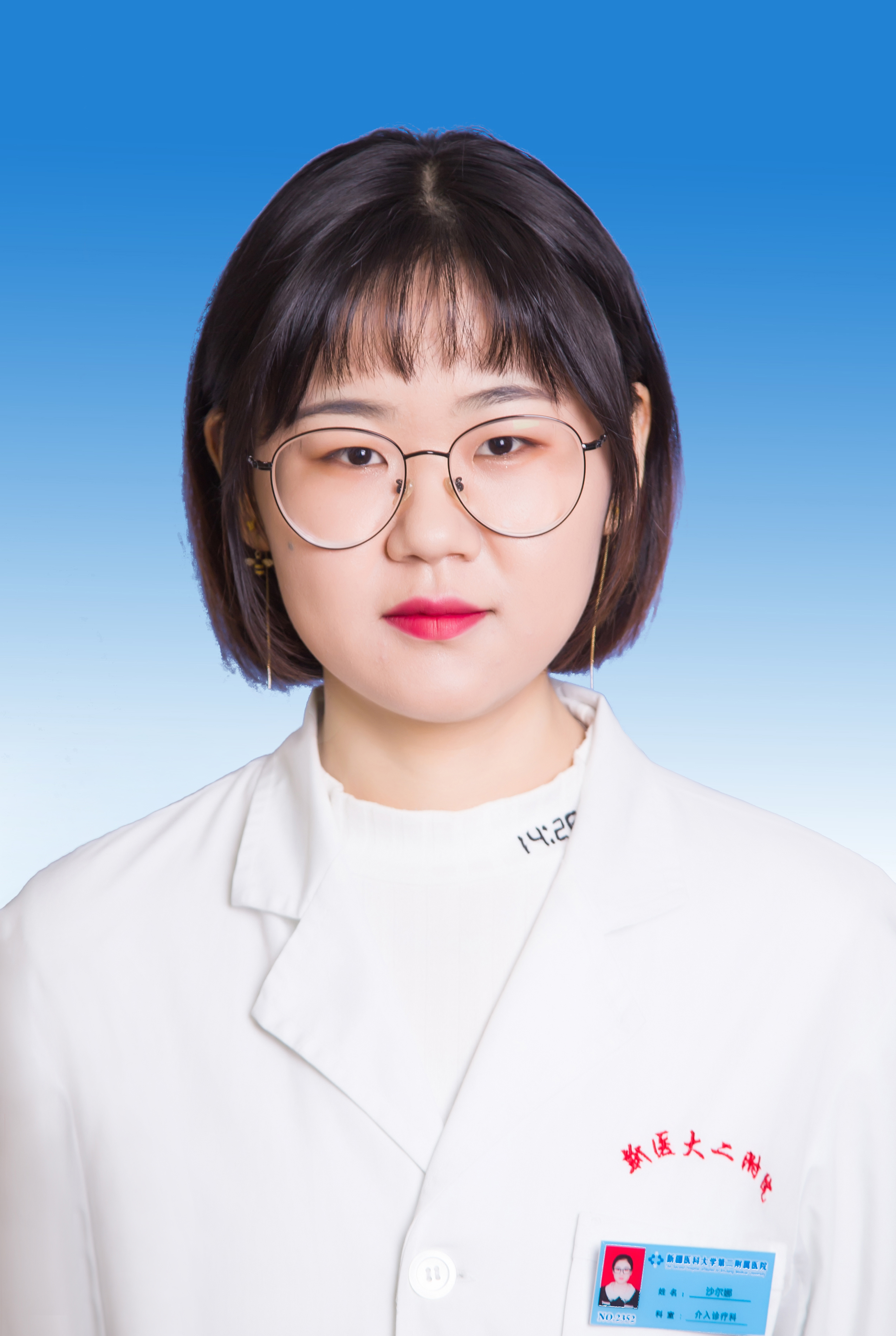 沙尔娜