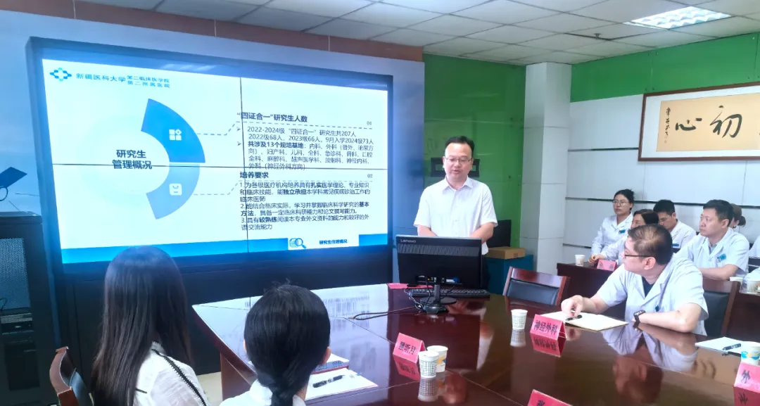 【新闻动态】新疆医科大学对新医大二附院“四证合一”研究生住院医师规范化培训工作督导检查