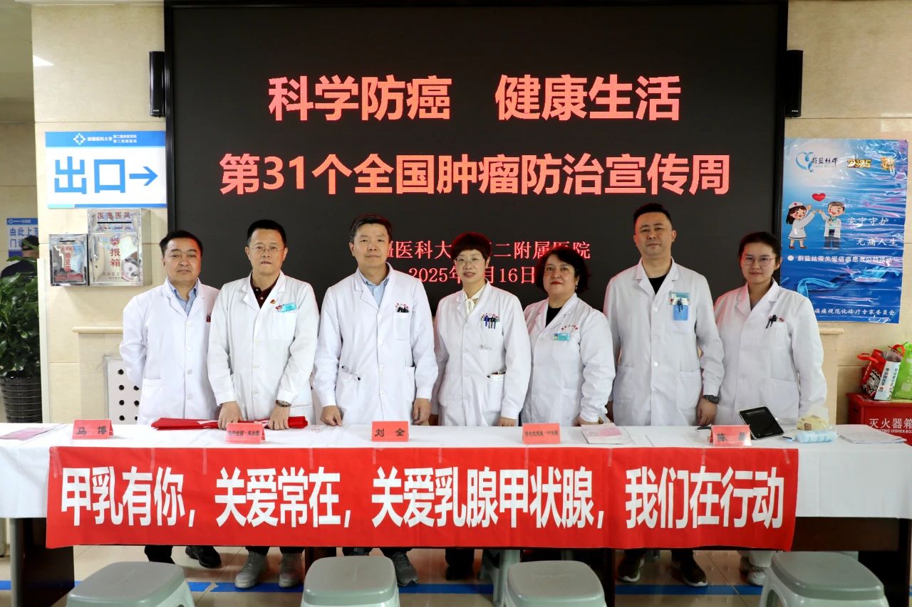 义诊动态丨“全国肿瘤防治宣传周”系列活动--多学科健康义诊