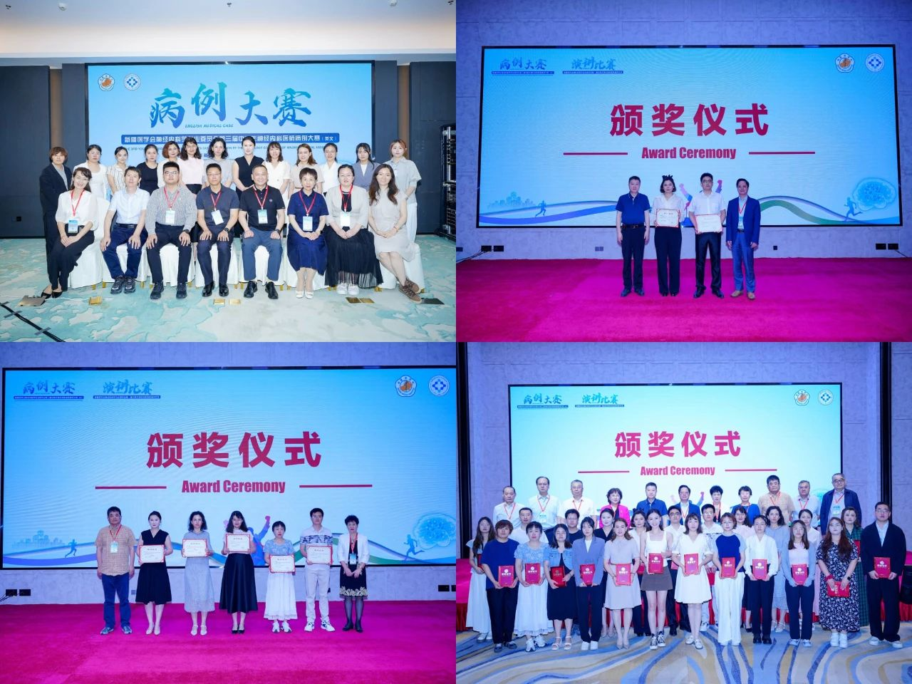 喜报丨医院医师在2025年度新疆神经内科学术年会双项赛事中斩获佳绩