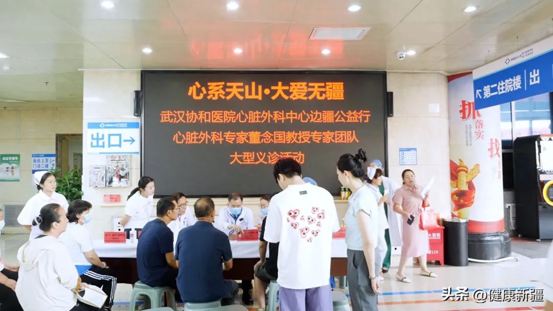 全国顶尖心外科专家赴乌市义诊 惠及新疆心脏病患者