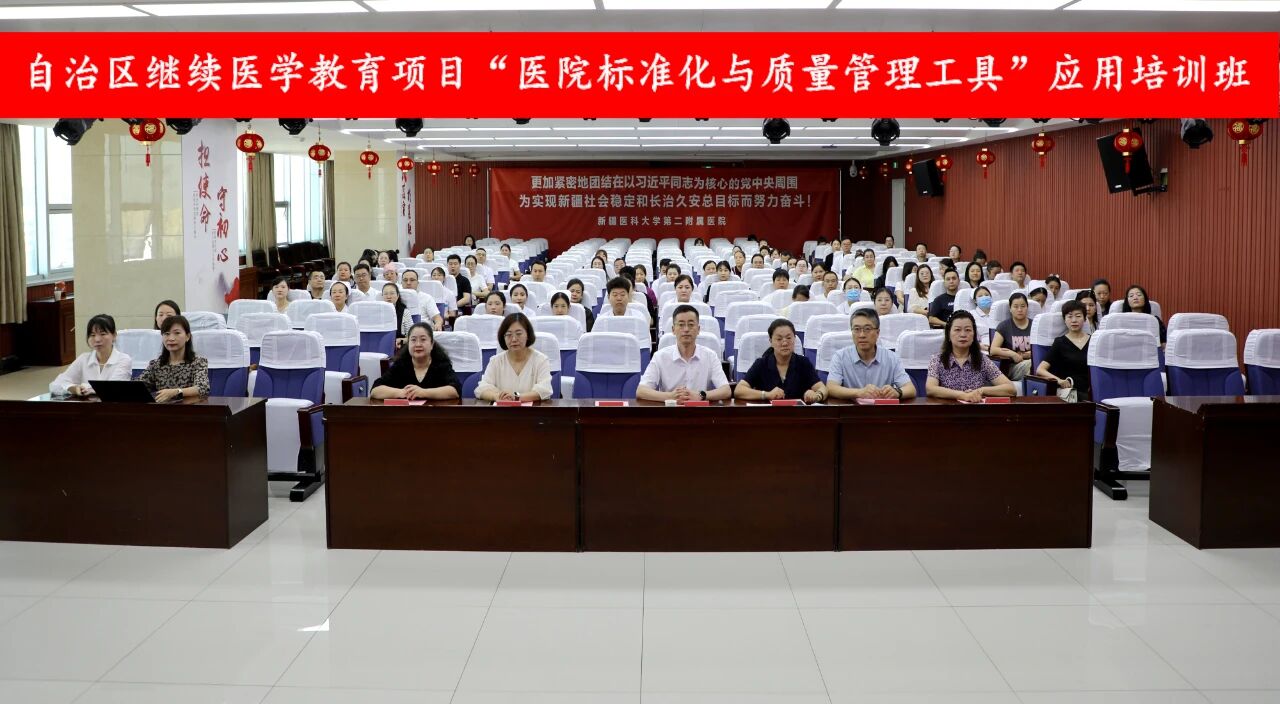 继教动态丨医院成功举办《医院标准化与质量管理工具》应用培训班
