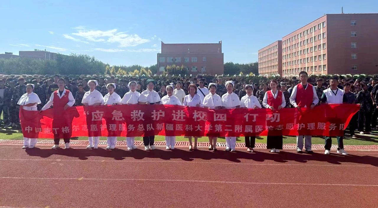 应急救护进校园丨应急救护进校园 上好生命必修课-新疆医科大学第二附属医院开展“应急救护进校园” 首场活动